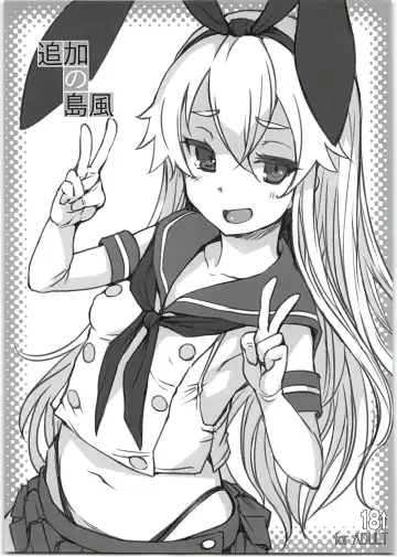 Read [Bosshi] Tsuika no Shimakaze - Fhentai.net