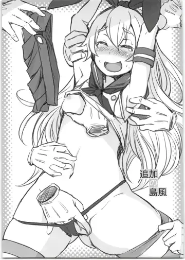 [Bosshi] Tsuika no Shimakaze Fhentai.net - Page 5