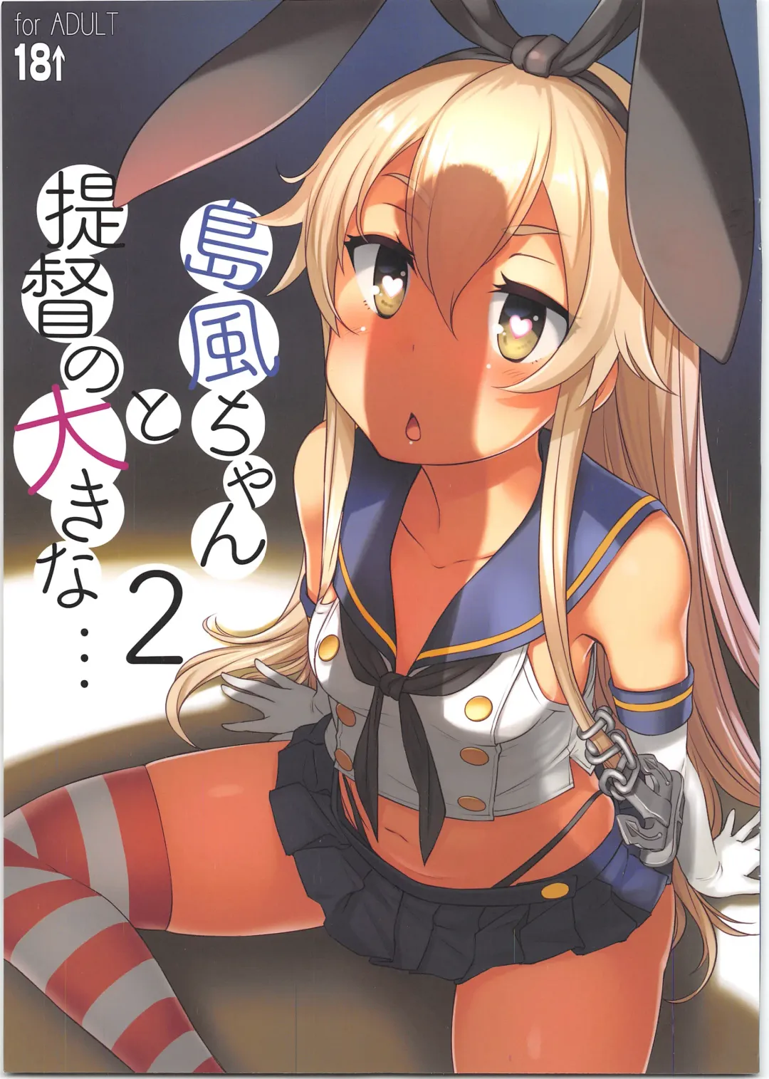 Read [Bosshi] Shimakaze-chan to Teitoku no Ookina... 2 - Fhentai.net