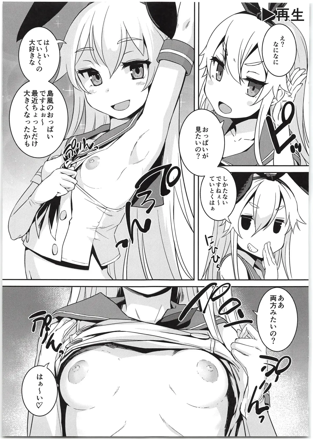 [Bosshi] Shimakaze-chan to Teitoku no Ookina... 2 Fhentai - Page 9