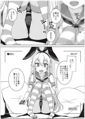 [Bosshi] Shimakaze-chan to Teitoku no Ookina... 2 Fhentai - Page 3