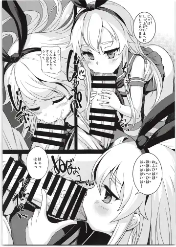 [Bosshi] Shimakaze-chan to Teitoku no Ookina... 2 Fhentai - Page 6