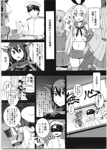 [Bosshi] Shimakaze-chan to Teitoku no Ookina... 2 Fhentai - Page 8