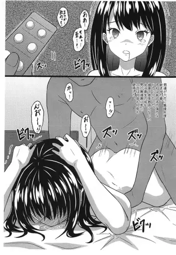 [Hidaka Toworu] Rikka o Kowasu Samenai Akumu Fhentai.net - Page 4