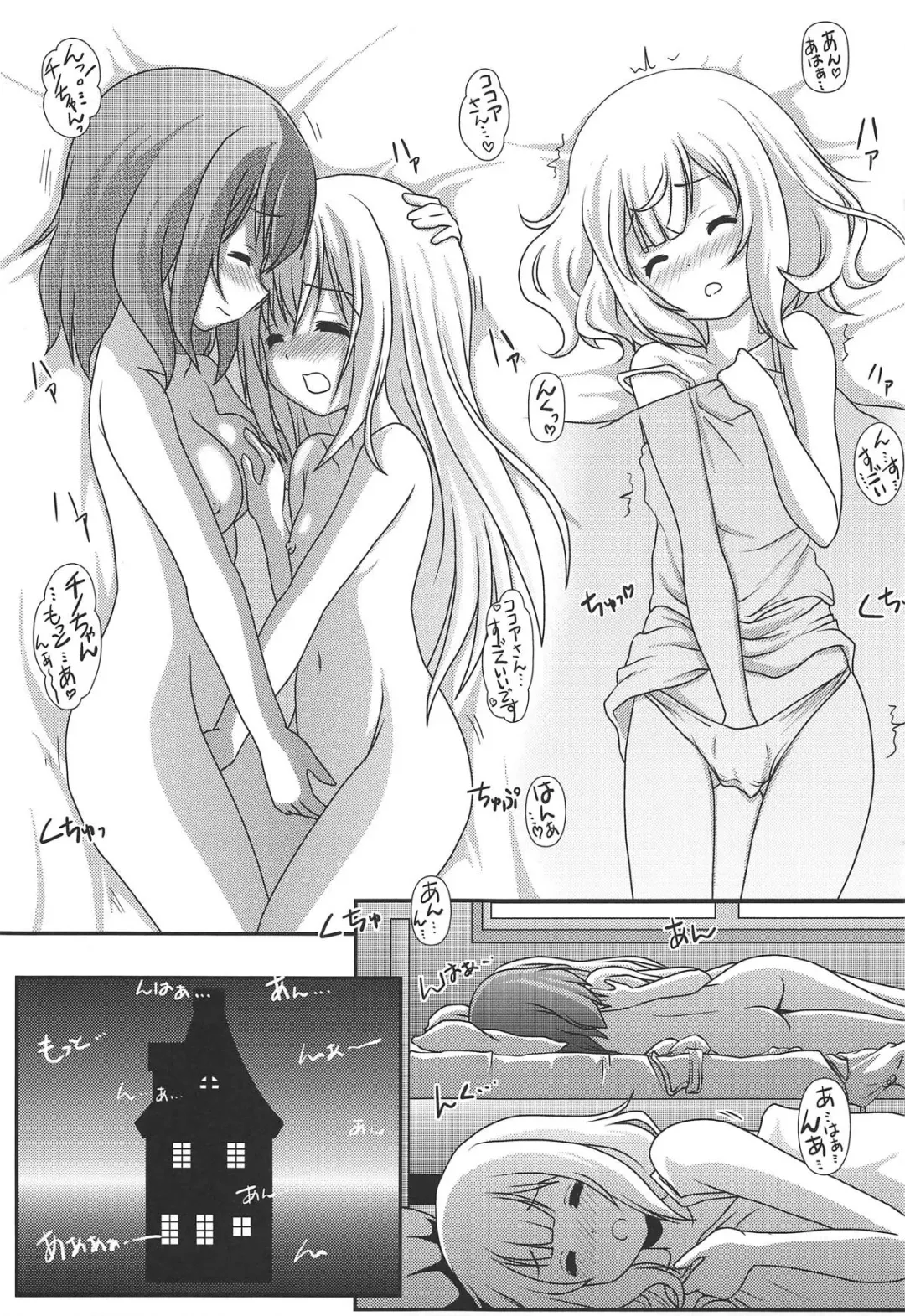 [Final] Harenchi Hourouki Fhentai.net - Page 18