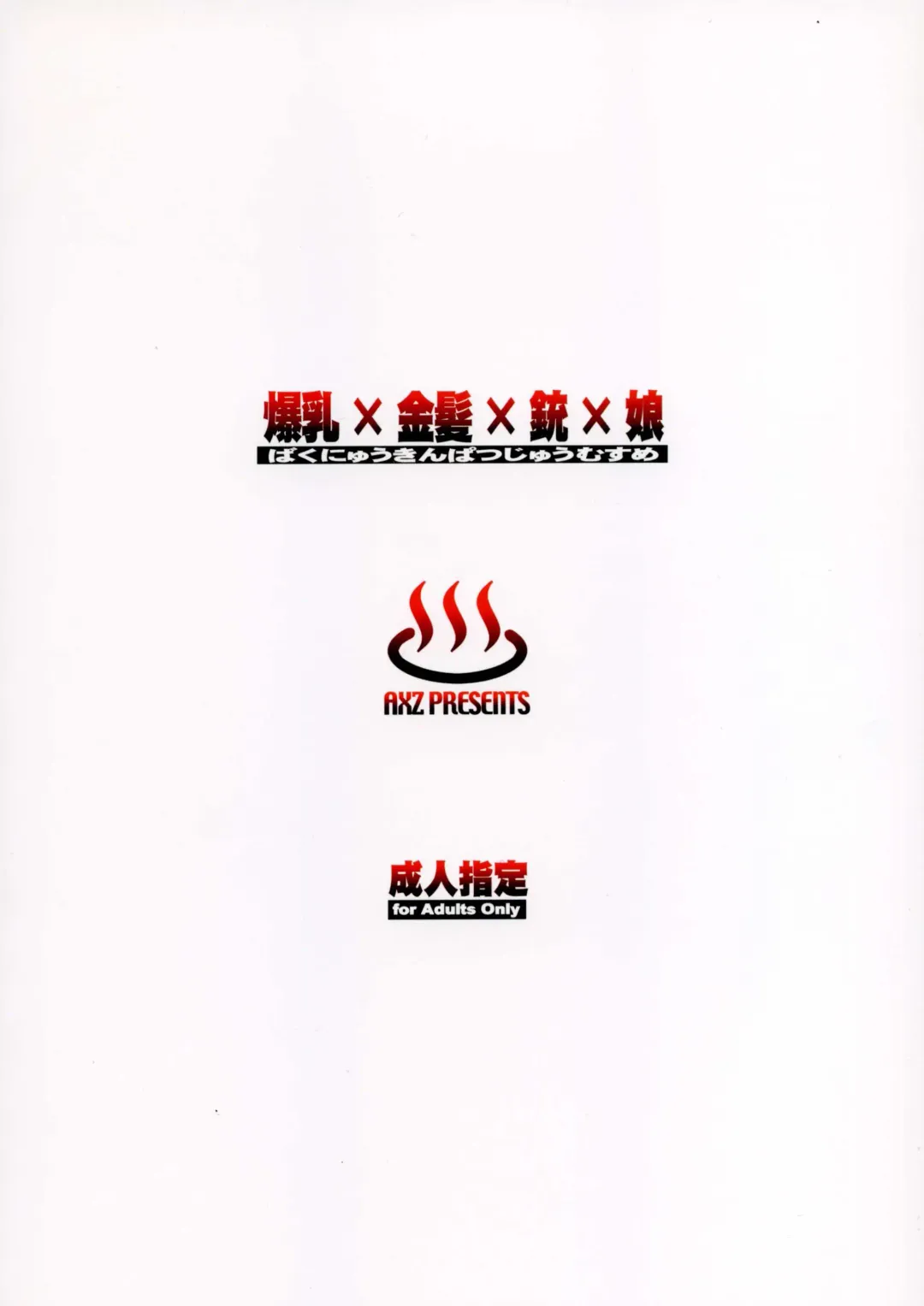 [Ash Yokoshima] Bakunyuu x Kinpatsu x Juu x Musume Fhentai - Page 28