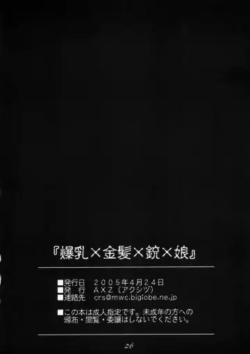 [Ash Yokoshima] Bakunyuu x Kinpatsu x Juu x Musume Fhentai - Page 27