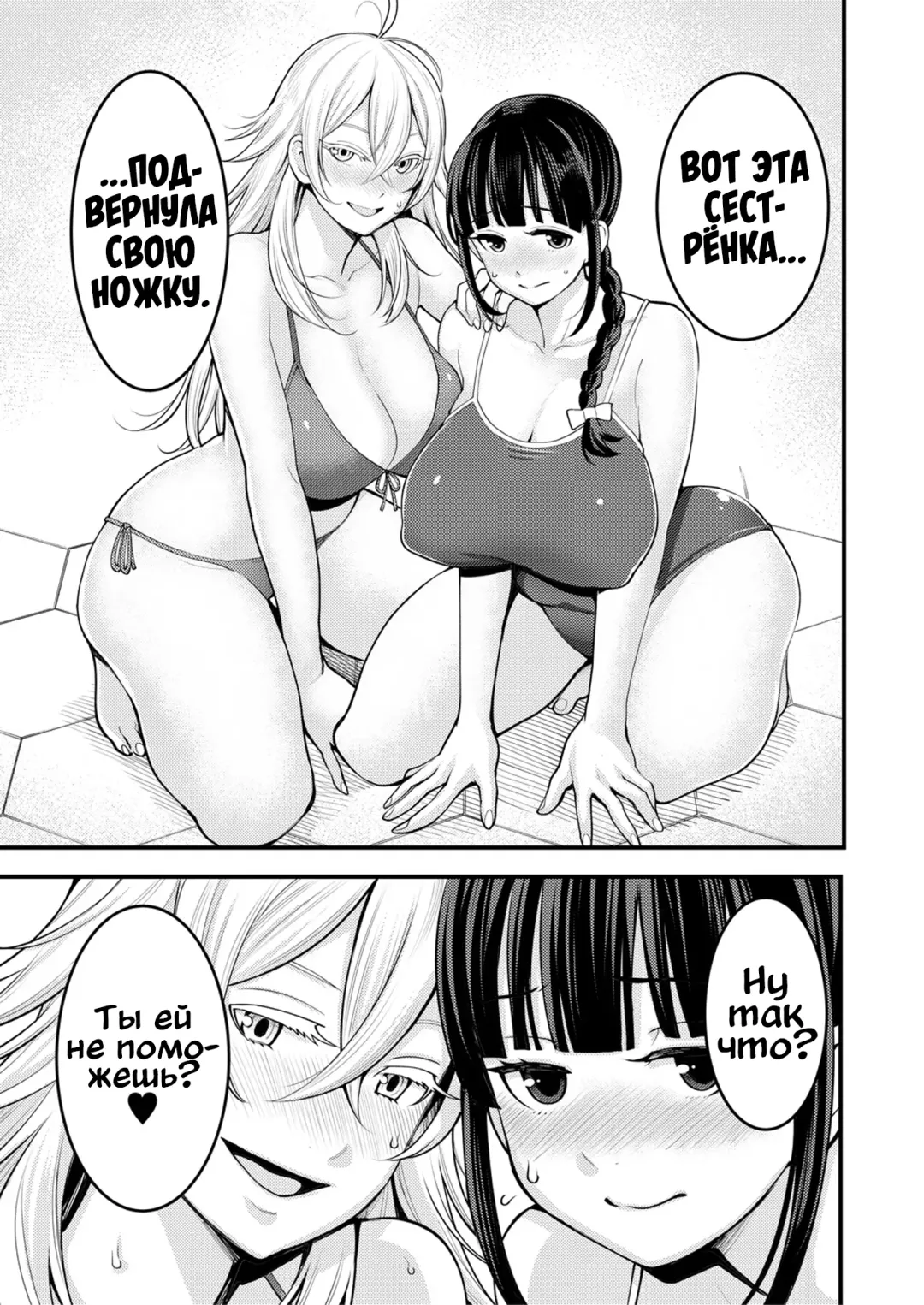 [Agata] Oneshota Friends Zenpen Fhentai.net - Page 11