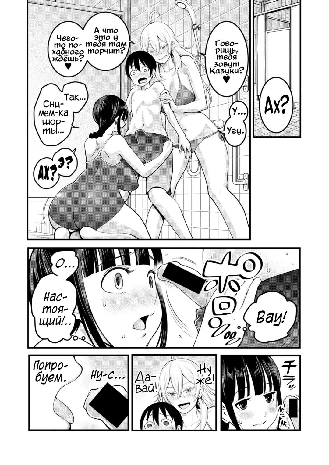 [Agata] Oneshota Friends Zenpen Fhentai.net - Page 12