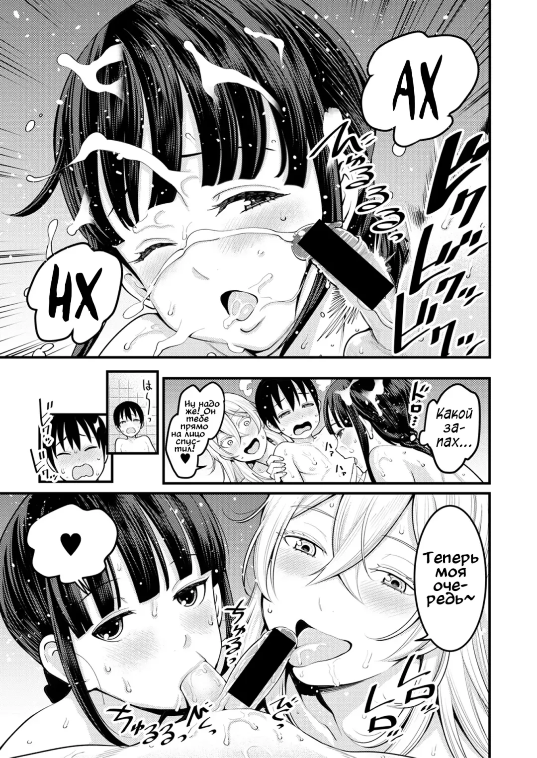 [Agata] Oneshota Friends Zenpen Fhentai.net - Page 15