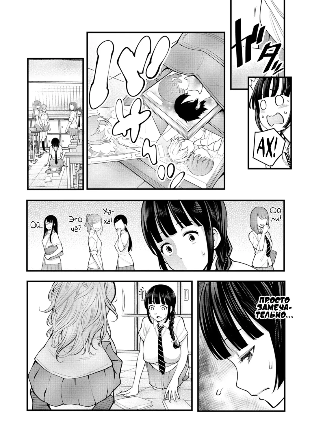 [Agata] Oneshota Friends Zenpen Fhentai.net - Page 2