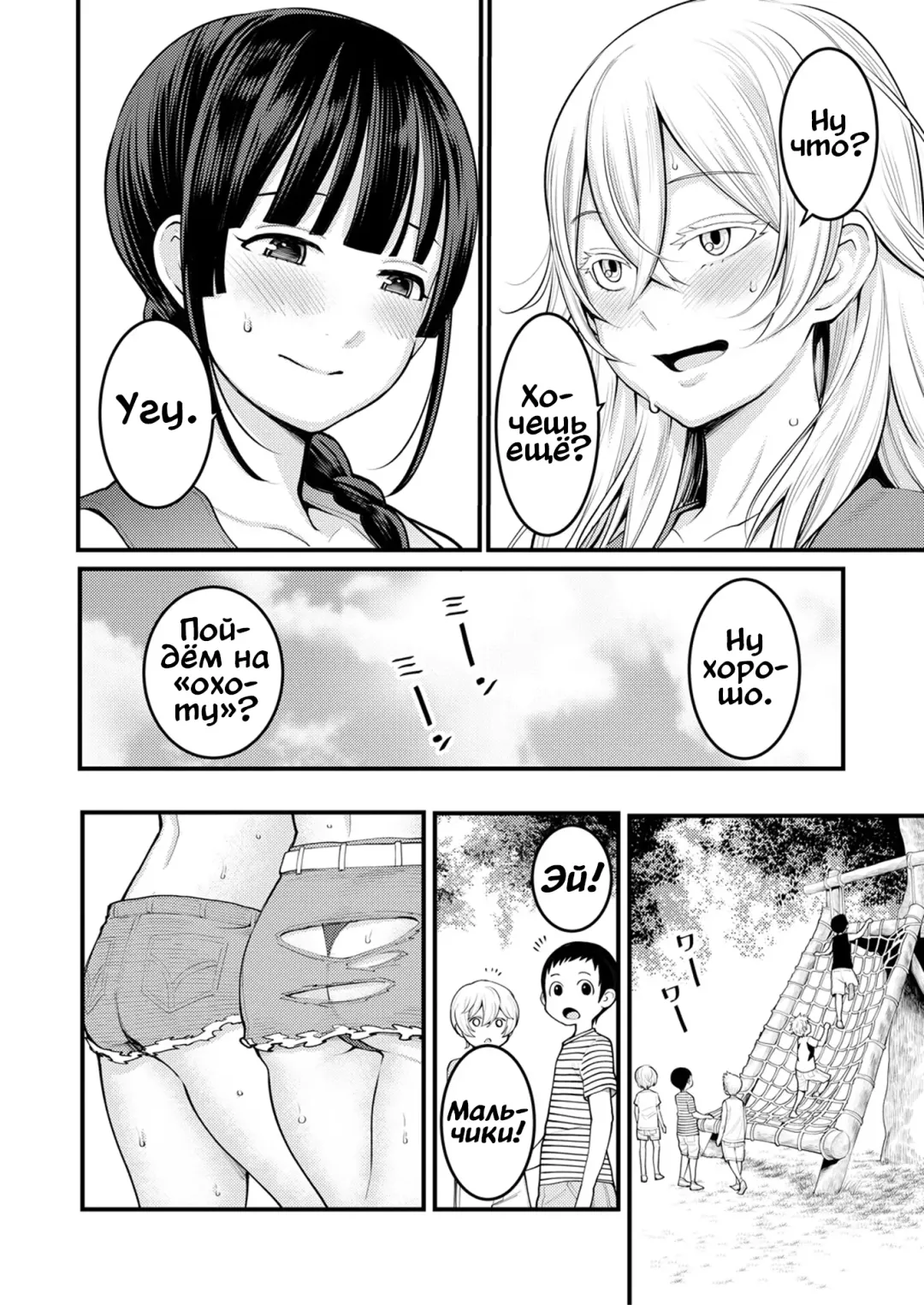 [Agata] Oneshota Friends Zenpen Fhentai.net - Page 22