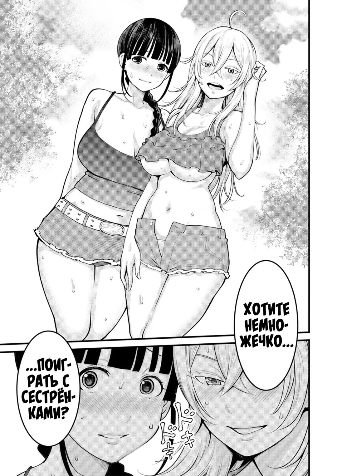 [Agata] Oneshota Friends Zenpen Fhentai.net - Page 23