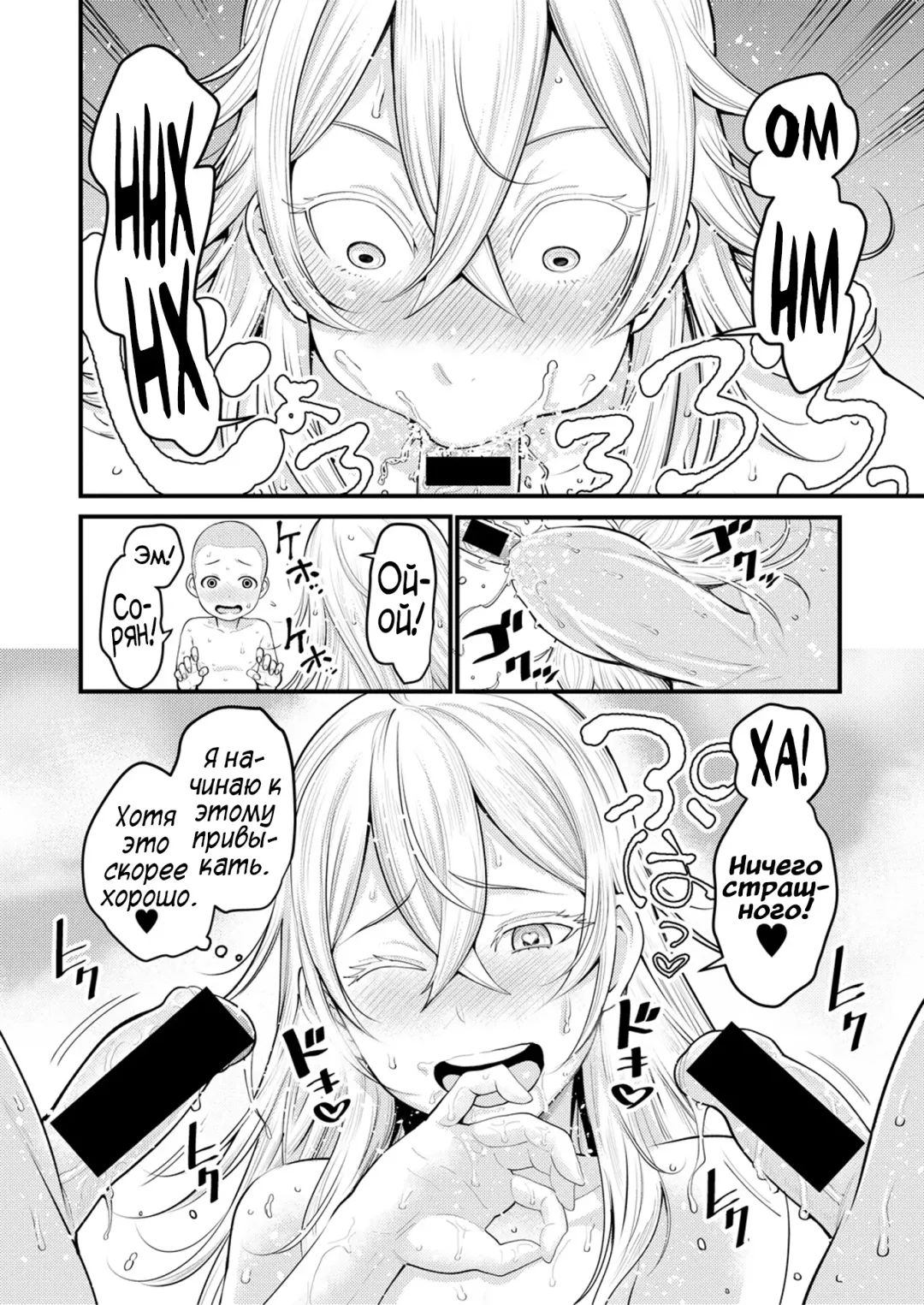 [Agata] Oneshota Friends Zenpen Fhentai.net - Page 28