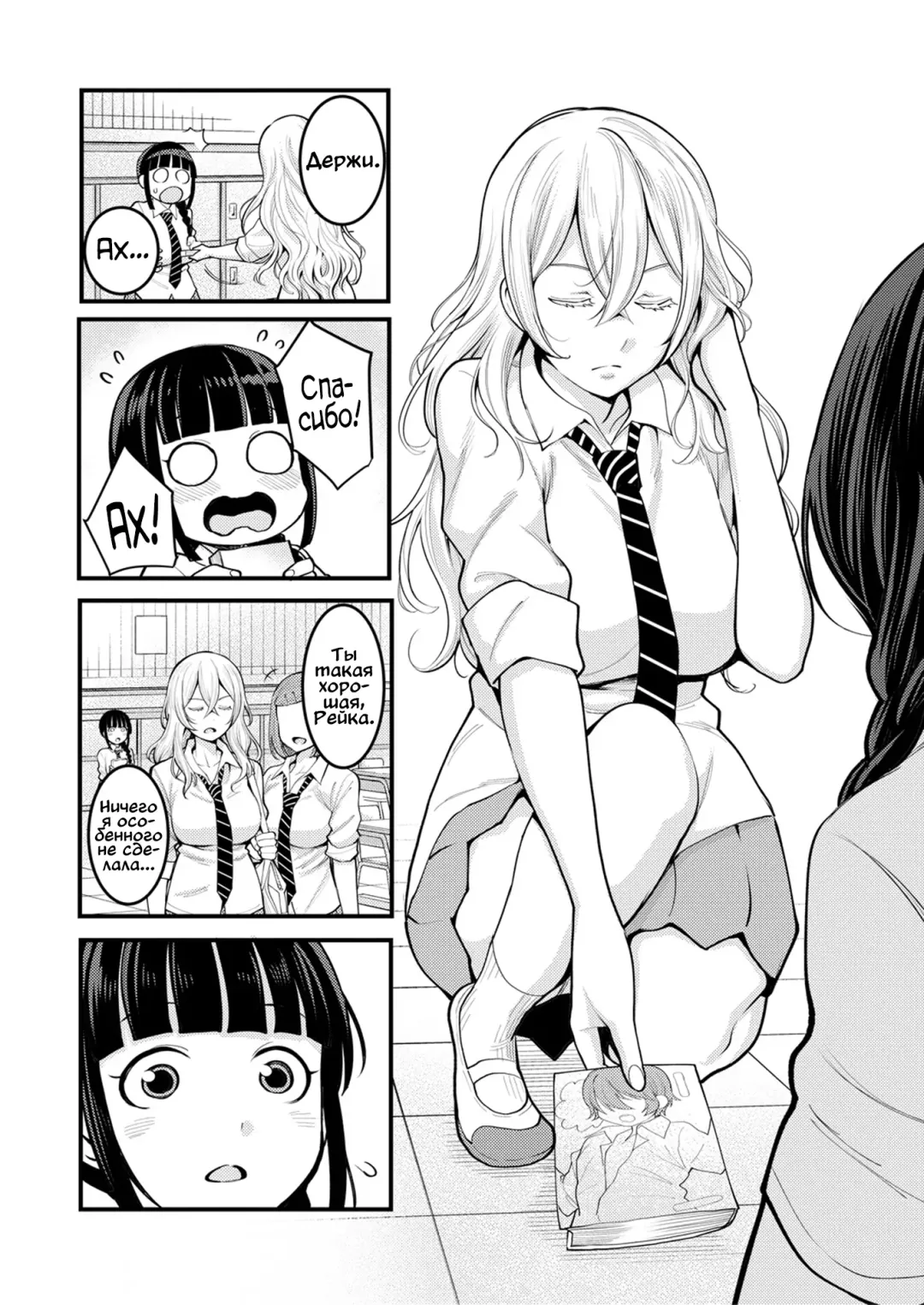 [Agata] Oneshota Friends Zenpen Fhentai.net - Page 3