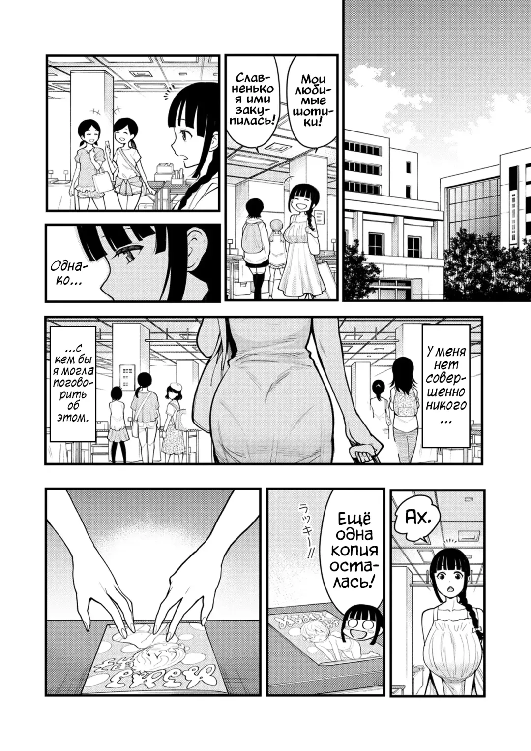 [Agata] Oneshota Friends Zenpen Fhentai.net - Page 4