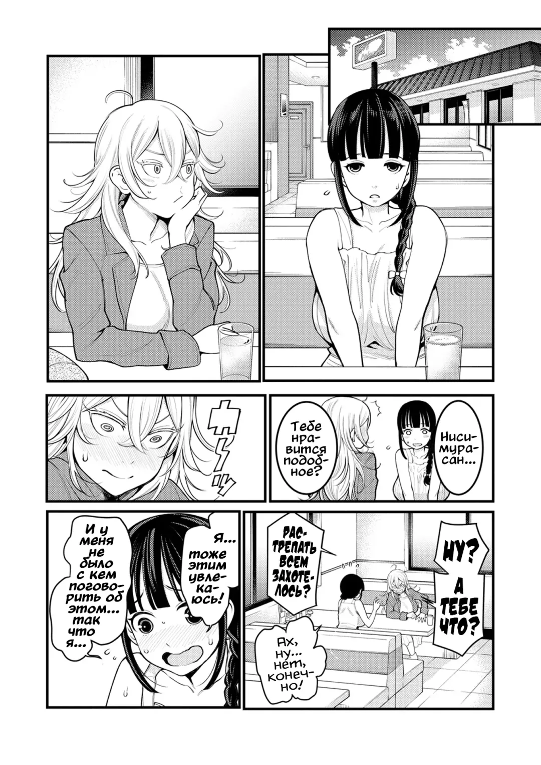 [Agata] Oneshota Friends Zenpen Fhentai.net - Page 6