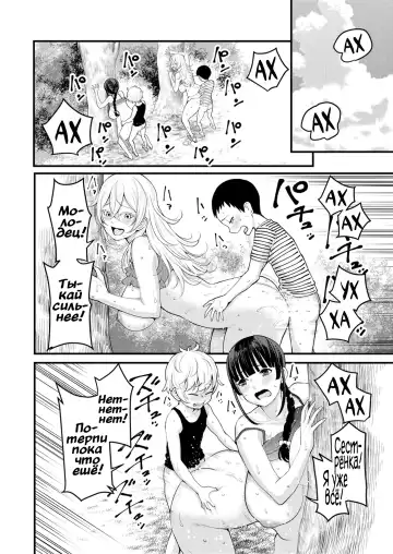 [Agata] Oneshota Friends Zenpen Fhentai.net - Page 24