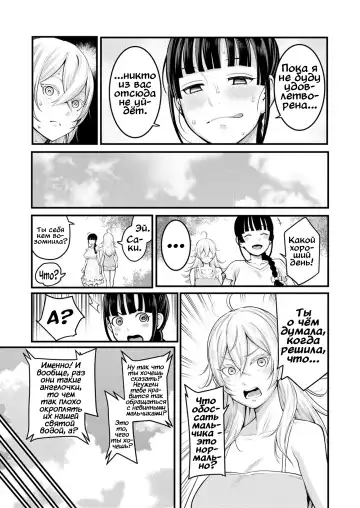 [Agata] Oneshota Friends Zenpen Fhentai.net - Page 31