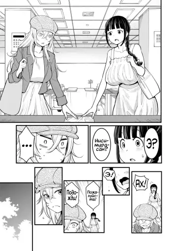 [Agata] Oneshota Friends Zenpen Fhentai.net - Page 5