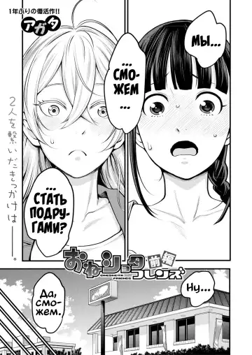 [Agata] Oneshota Friends Zenpen Fhentai.net - Page 7