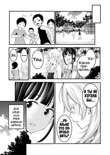 [Agata] Oneshota Friends Zenpen Fhentai.net - Page 9