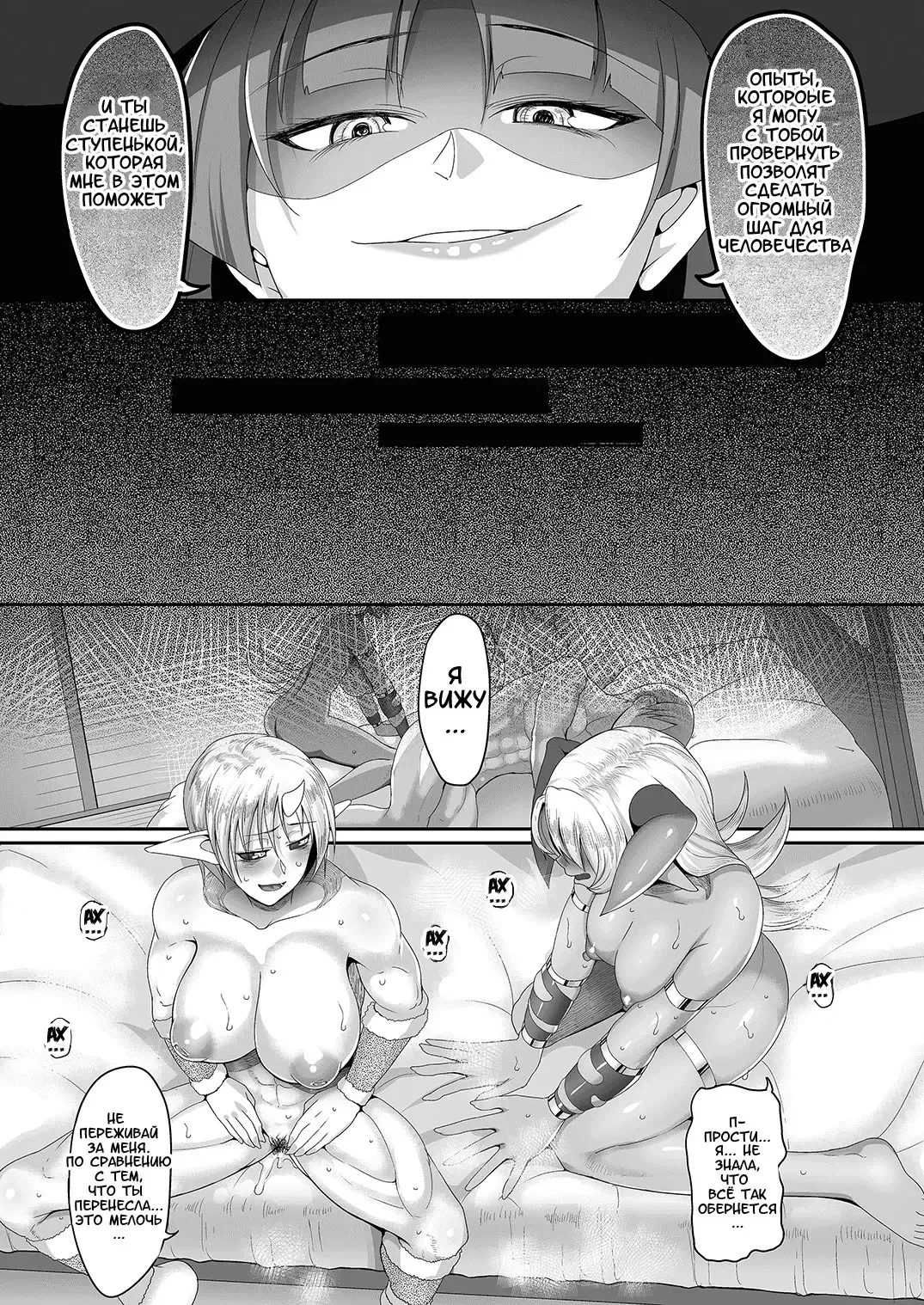 [Yamamoto Zenzen] Reizoku Maou III | Порабощенный повелитель III Fhentai - Page 9
