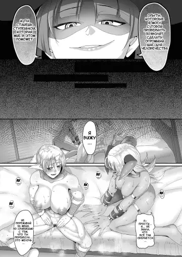 [Yamamoto Zenzen] Reizoku Maou III | Порабощенный повелитель III Fhentai.net - Page 9