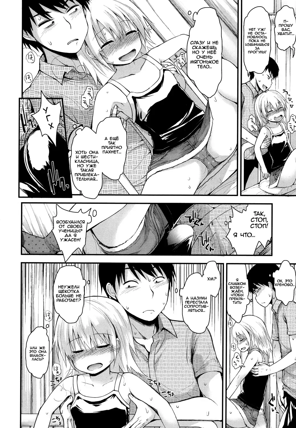 [Fujisaka Lyric] Kocho-Kocho Zekkouchou | Super-Effective Tickling Fhentai.net - Page 4