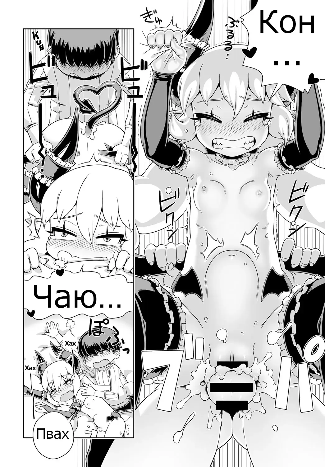 [Kousuke] Meshimase Akumakko Sakyura | Давайте вызовем демоническую девочку Сакуру Fhentai - Page 12