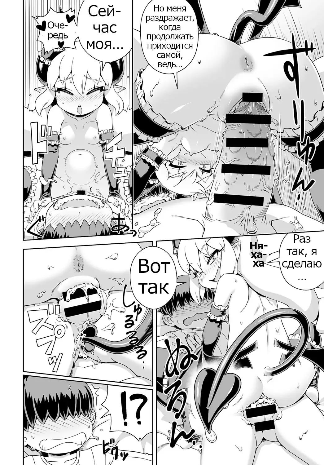 [Kousuke] Meshimase Akumakko Sakyura | Давайте вызовем демоническую девочку Сакуру Fhentai - Page 14