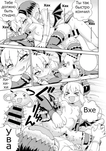 [Kousuke] Meshimase Akumakko Sakyura | Давайте вызовем демоническую девочку Сакуру Fhentai - Page 13