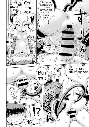 [Kousuke] Meshimase Akumakko Sakyura | Давайте вызовем демоническую девочку Сакуру Fhentai - Page 14