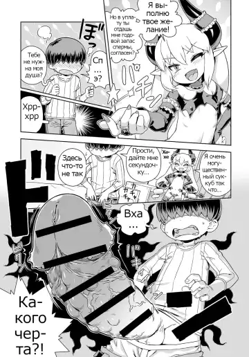 [Kousuke] Meshimase Akumakko Sakyura | Давайте вызовем демоническую девочку Сакуру Fhentai - Page 3