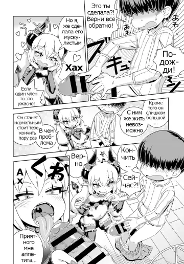 [Kousuke] Meshimase Akumakko Sakyura | Давайте вызовем демоническую девочку Сакуру Fhentai - Page 4