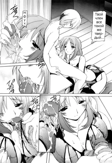 [Minako Nami] Present | Подарок (decensored) Fhentai - Page 11