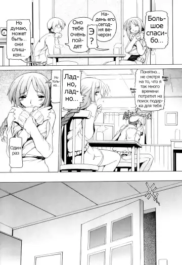 [Minako Nami] Present | Подарок (decensored) Fhentai - Page 2