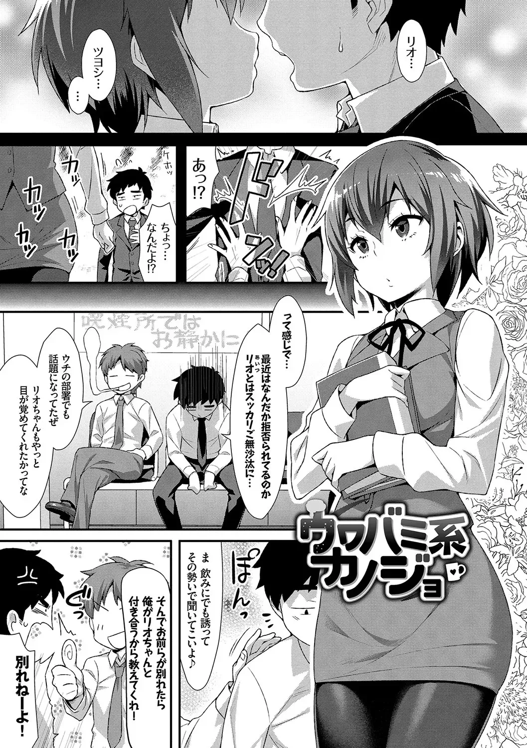 [Tomomimi Shimon] Houkago Bitch Fhentai - Page 104