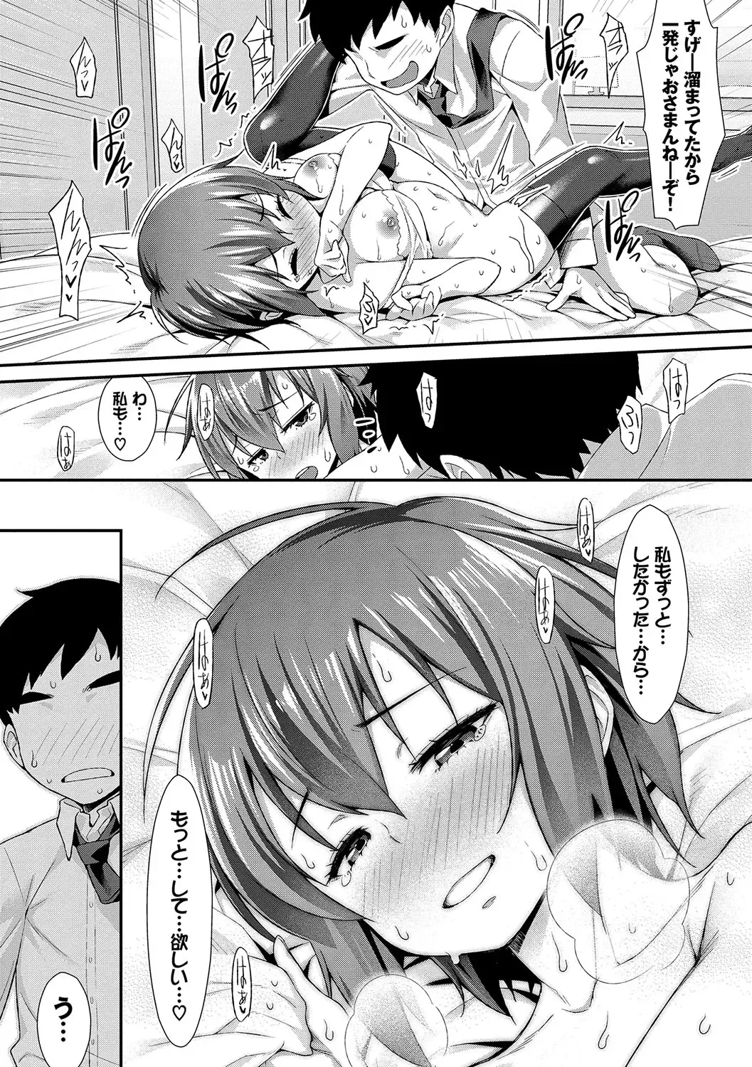 [Tomomimi Shimon] Houkago Bitch Fhentai - Page 115