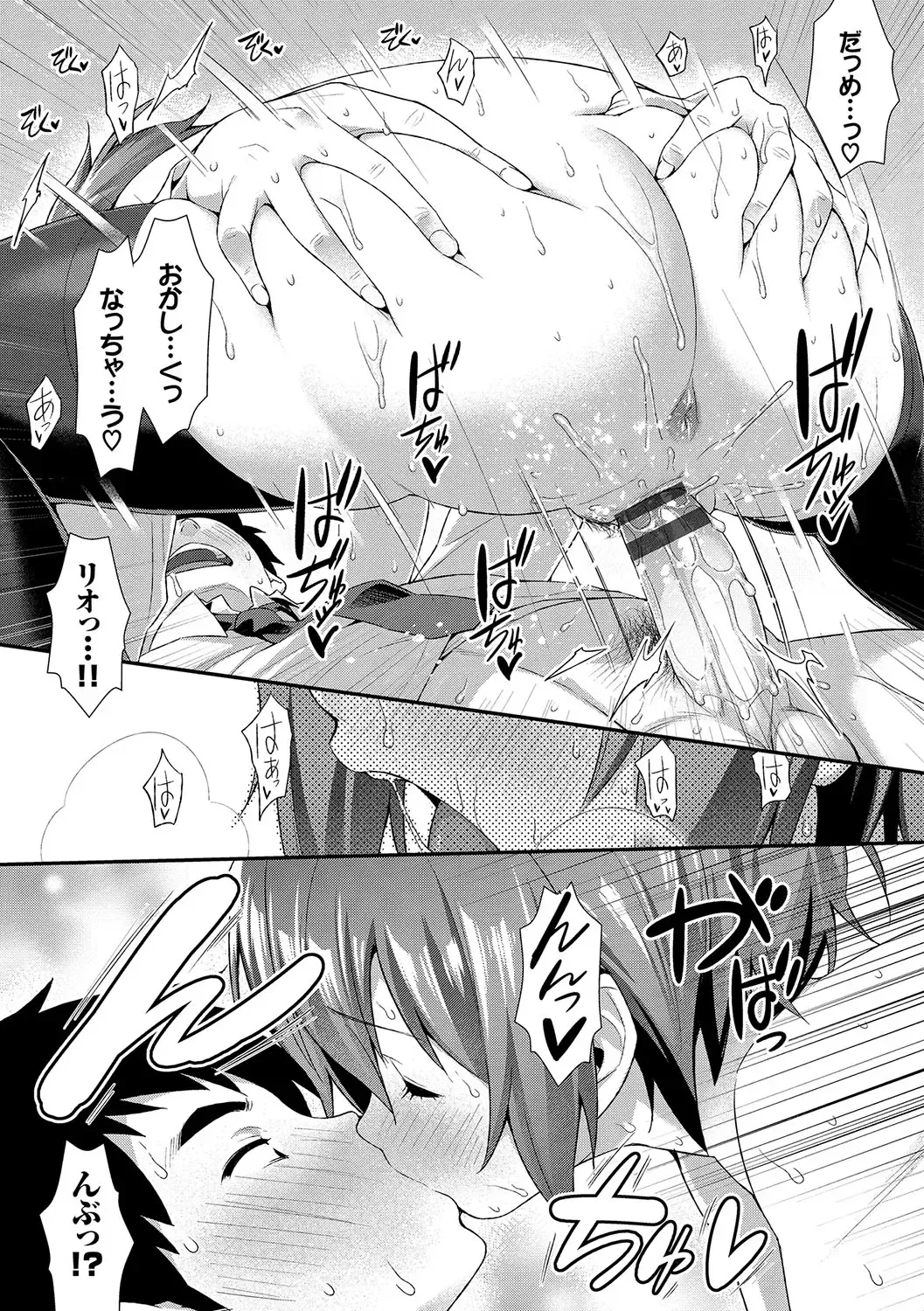 [Tomomimi Shimon] Houkago Bitch Fhentai - Page 119