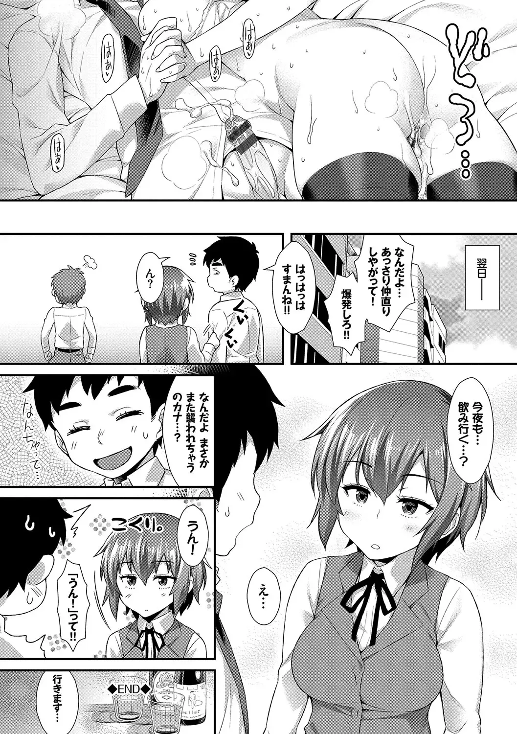 [Tomomimi Shimon] Houkago Bitch Fhentai - Page 123