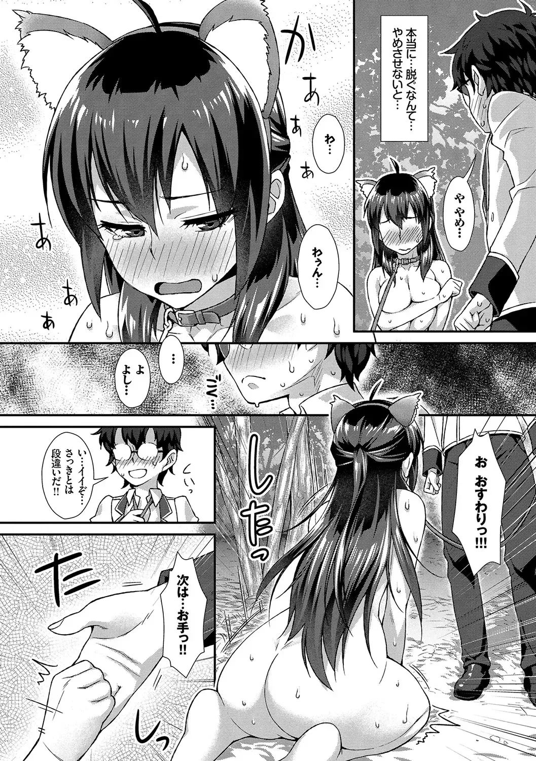 [Tomomimi Shimon] Houkago Bitch Fhentai - Page 129