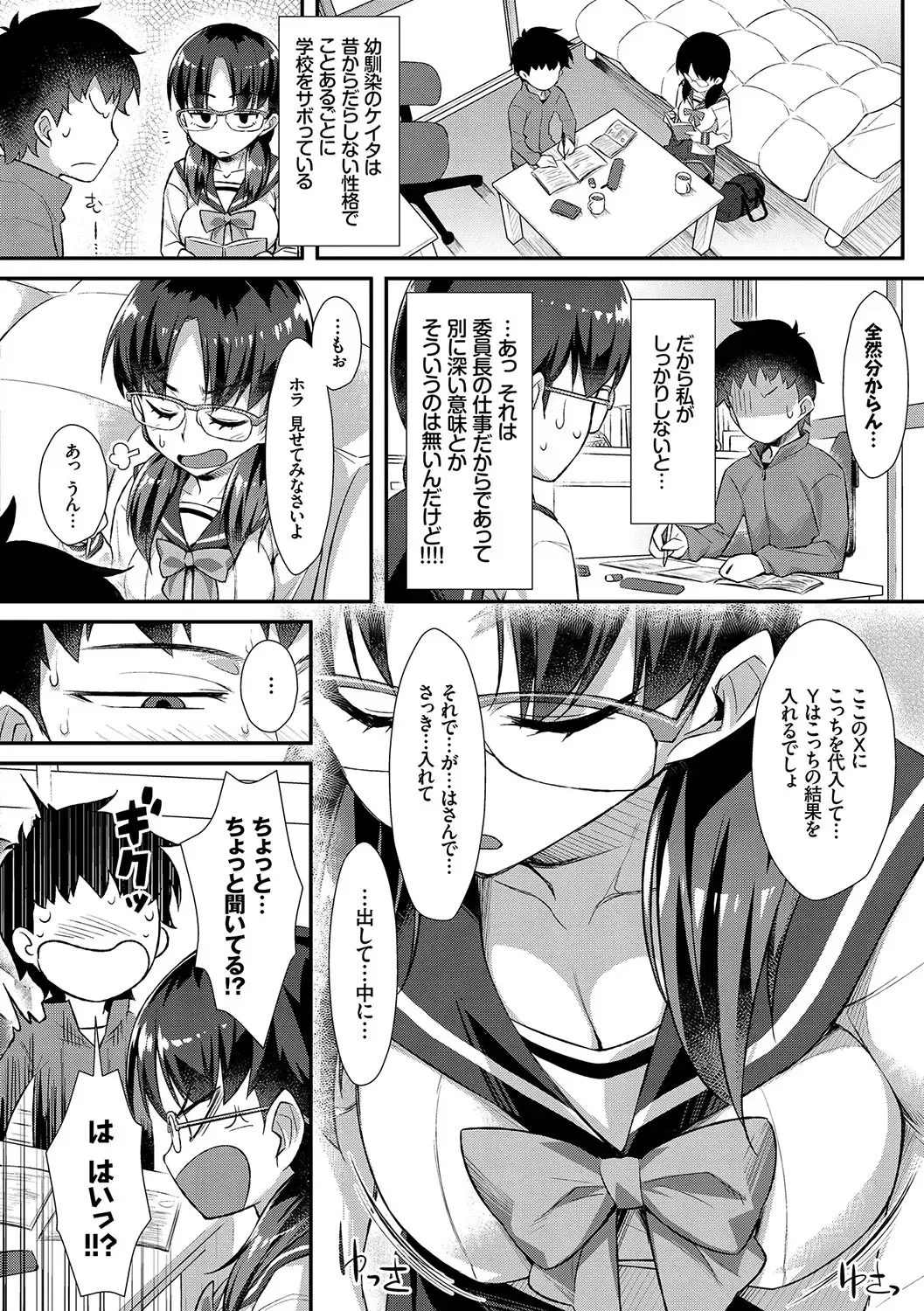[Tomomimi Shimon] Houkago Bitch Fhentai - Page 165