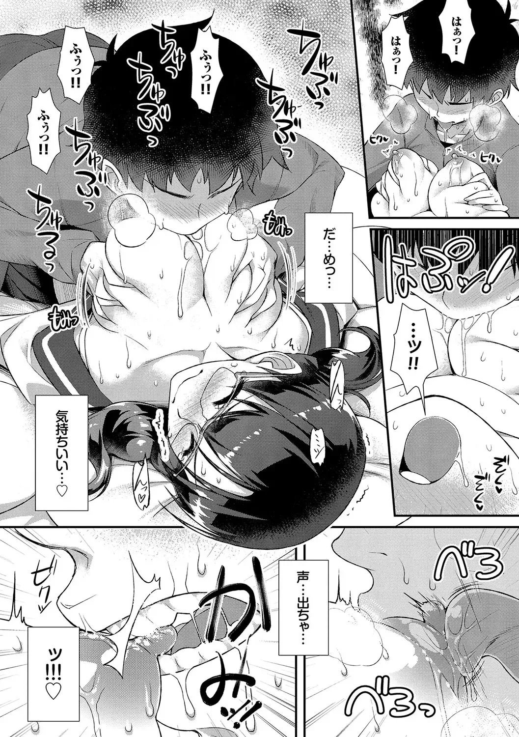 [Tomomimi Shimon] Houkago Bitch Fhentai - Page 170