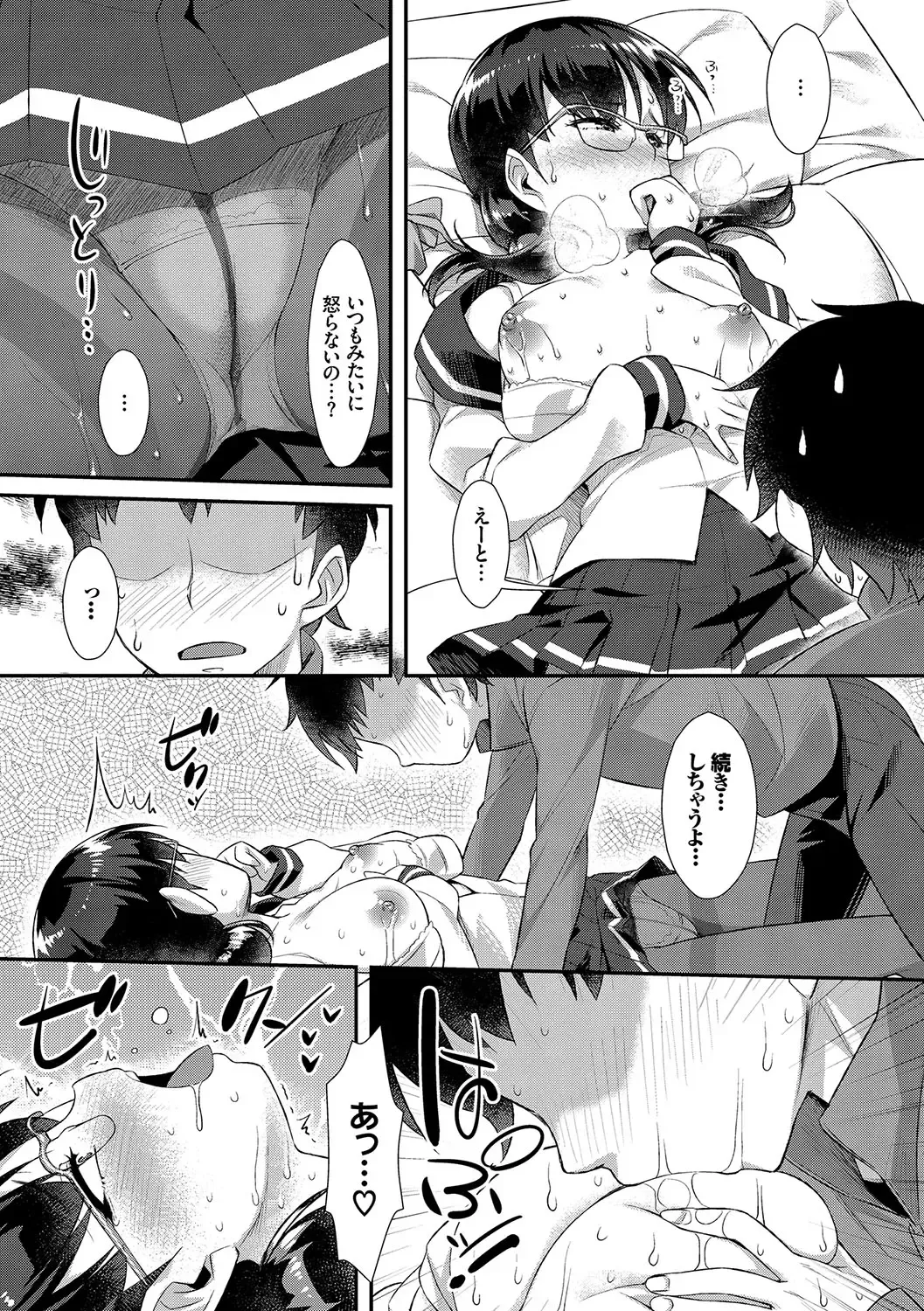 [Tomomimi Shimon] Houkago Bitch Fhentai - Page 172