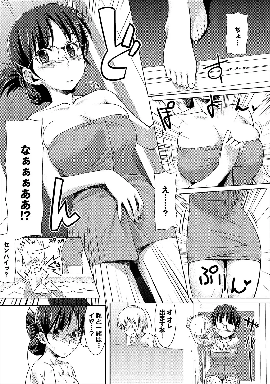 [Tomomimi Shimon] Houkago Bitch Fhentai - Page 218