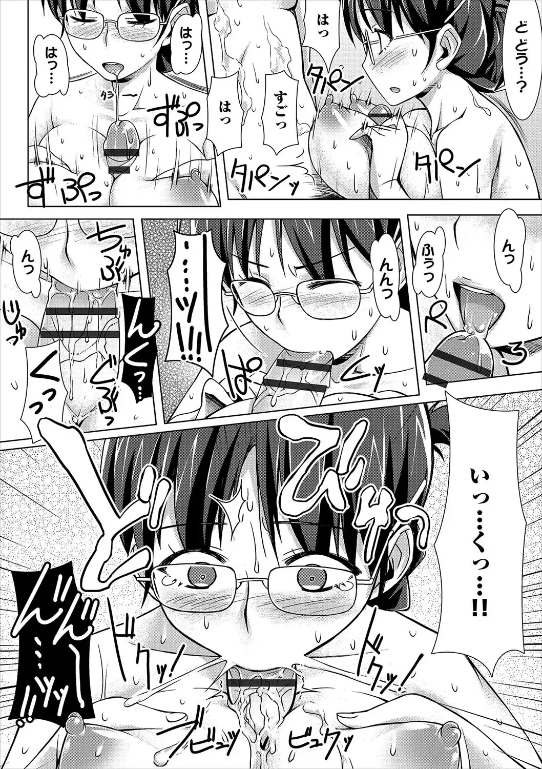 [Tomomimi Shimon] Houkago Bitch Fhentai - Page 223