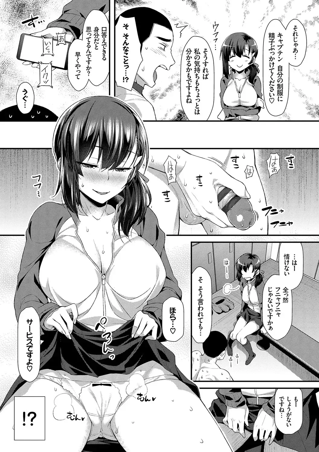 [Tomomimi Shimon] Houkago Bitch Fhentai - Page 26
