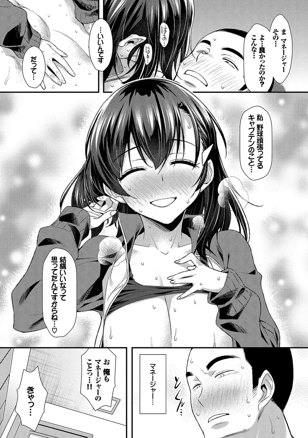 [Tomomimi Shimon] Houkago Bitch Fhentai - Page 37