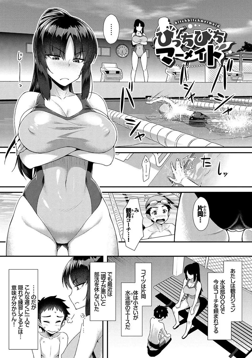 [Tomomimi Shimon] Houkago Bitch Fhentai - Page 4